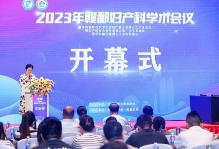 微创®图迈®机器人精彩亮相2023赣鄱妇产科学术会议，临床转化成果受妇科领域认可