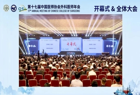 第十七届中国医师协会外科医师年会召开，微创® 机器人亮相展示国产腔镜手术机器人临床应用创新成果